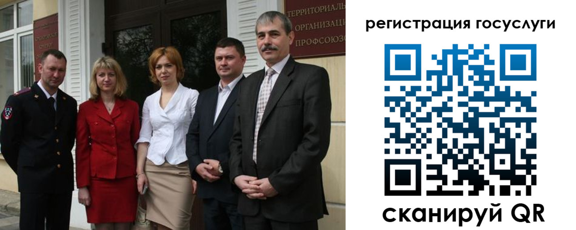 прописка законно в Сибае